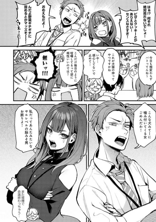 【エロ漫画】もう一度、してみたい。【デジタル特装版】/2025-02-13発売 試し読みサンプル 4ページ目