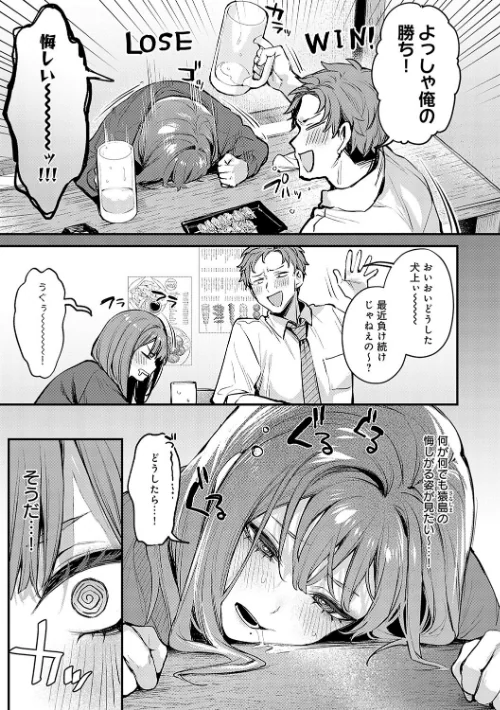 【エロ漫画】もう一度、してみたい。【デジタル特装版】/2025-02-13発売 試し読みサンプル 26ページ目