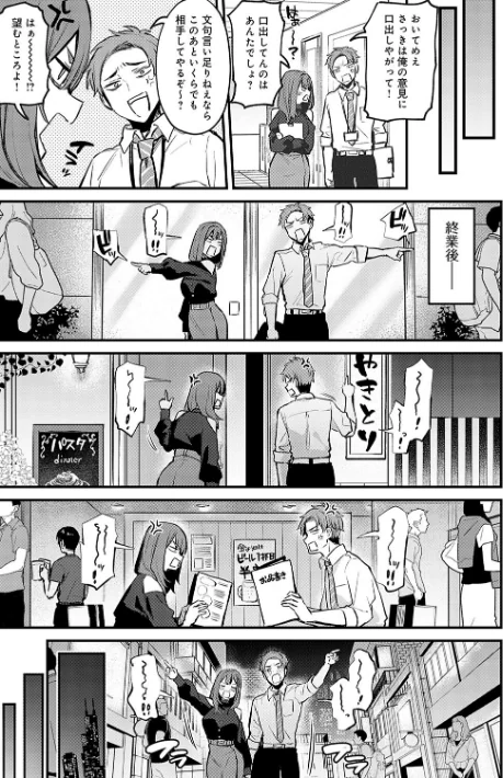 【エロ漫画】もう一度、してみたい。【デジタル特装版】/2025-02-13発売 試し読みサンプル 5ページ目