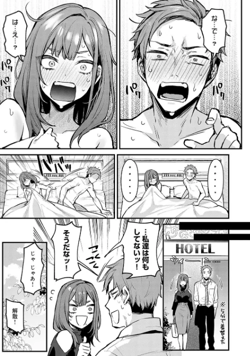 【エロ漫画】もう一度、してみたい。【デジタル特装版】/2025-02-13発売 試し読みサンプル 7ページ目