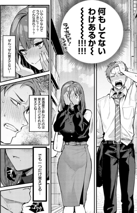 【エロ漫画】もう一度、してみたい。【デジタル特装版】/2025-02-13発売 試し読みサンプル 8ページ目