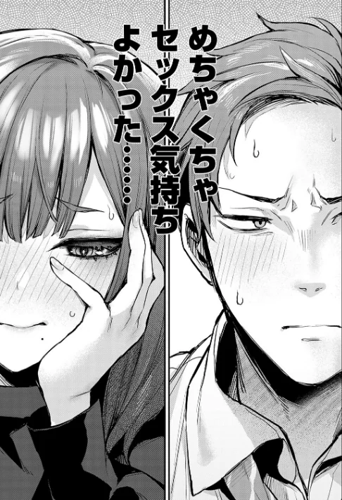 【エロ漫画】もう一度、してみたい。【デジタル特装版】/2025-02-13発売 試し読みサンプル 9ページ目