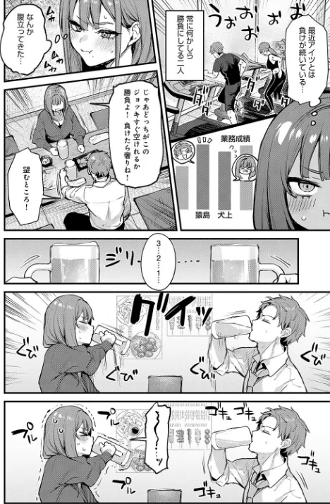 【エロ漫画】もう一度、してみたい。（単話）/2025-02-20発売 試し読みサンプル 2ページ目