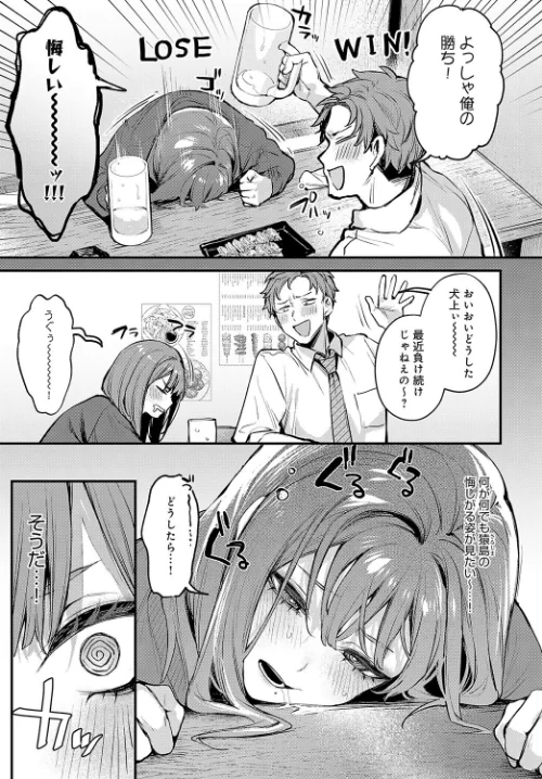 【エロ漫画】もう一度、してみたい。（単話）/2025-02-20発売 試し読みサンプル 3ページ目