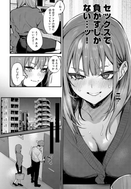 【エロ漫画】もう一度、してみたい。（単話）/2025-02-20発売 試し読みサンプル 4ページ目