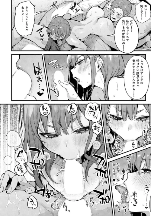 【エロ漫画】もう一度、してみたい。（単話）/2025-02-20発売 試し読みサンプル 6ページ目
