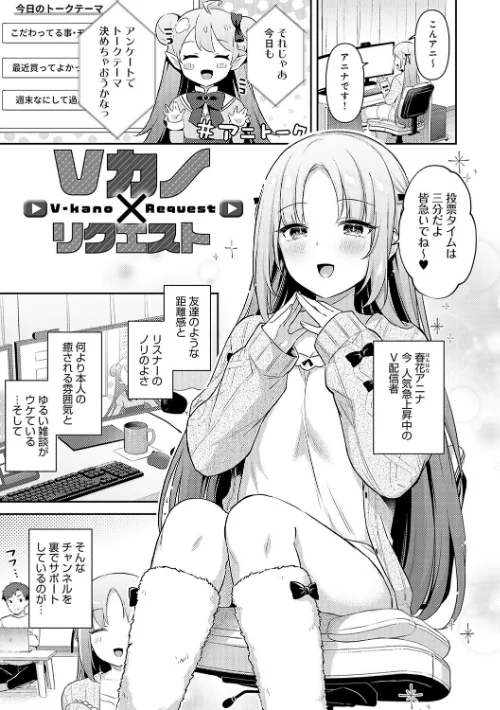 【エロ漫画】いい子はまたない【デジタル特装版】/2025-02-28発売 試し読みサンプル 19ページ目