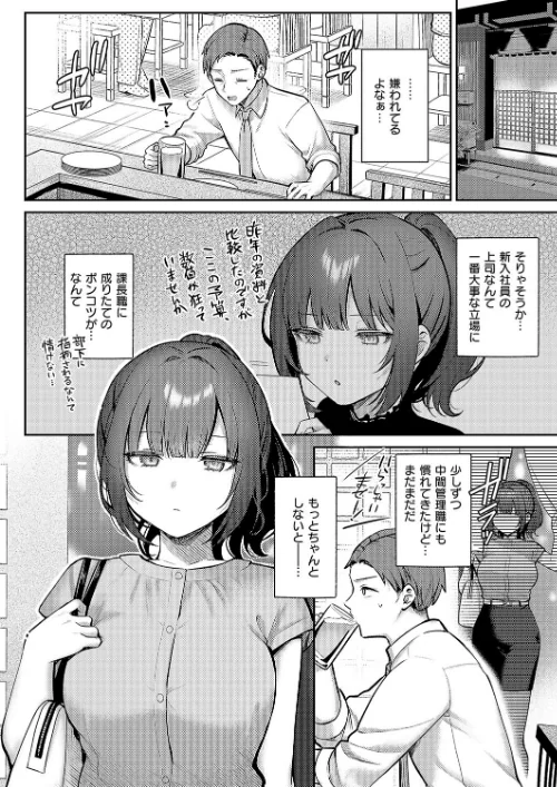 【エロ漫画】教えてあげます。（単話）/2025-03-14発売 試し読みサンプル 2ページ目