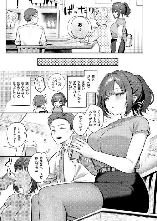 【エロ漫画】教えてあげます。（単話）/2025-03-14発売 試し読みサンプル 3ページ目