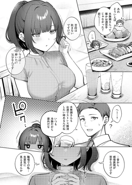 【エロ漫画】教えてあげます。（単話）/2025-03-14発売 試し読みサンプル 4ページ目