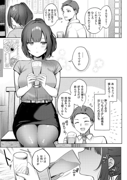 【エロ漫画】教えてあげます。（単話）/2025-03-14発売 試し読みサンプル 5ページ目