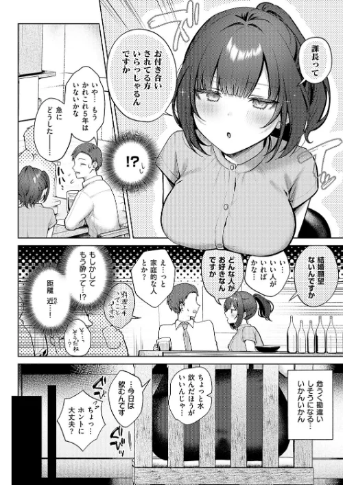 【エロ漫画】教えてあげます。（単話）/2025-03-14発売 試し読みサンプル 6ページ目
