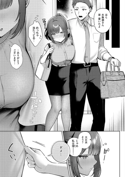 【エロ漫画】教えてあげます。（単話）/2025-03-14発売 試し読みサンプル 7ページ目