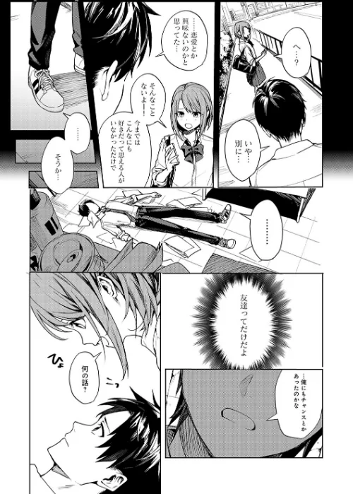 【エロ漫画】群青モラトリアム【デジタル特装版】/2025-03-28発売 試し読みサンプル 11ページ目