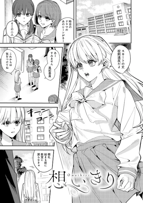【エロ漫画】群青モラトリアム【デジタル特装版】/2025-03-28発売 試し読みサンプル 13ページ目