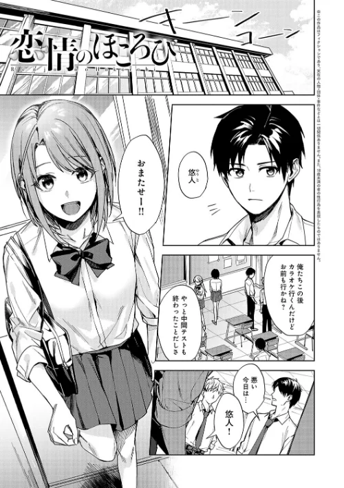 【エロ漫画】群青モラトリアム【デジタル特装版】/2025-03-28発売 試し読みサンプル 3ページ目