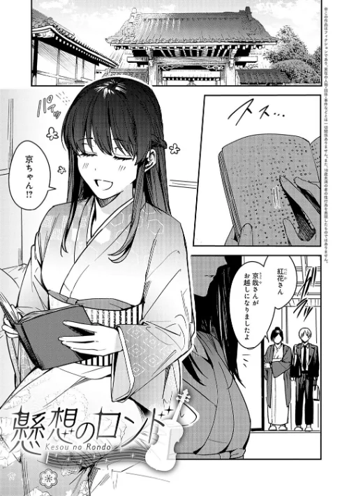 【エロ漫画】群青モラトリアム【デジタル特装版】/2025-03-28発売 試し読みサンプル 25ページ目