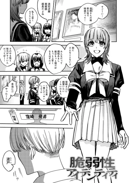 【エロ漫画】群青モラトリアム【デジタル特装版】/2025-03-28発売 試し読みサンプル 26ページ目