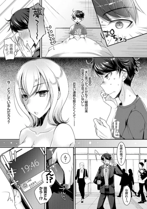 【エロ漫画】出張不倫 〜ギャル妻は欲求不満〜【デジタル特装版】/2025-04-25発売 試し読みサンプル 15ページ目