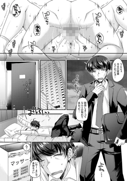 【エロ漫画】出張不倫 〜ギャル妻は欲求不満〜【デジタル特装版】/2025-04-25発売 試し読みサンプル 4ページ目