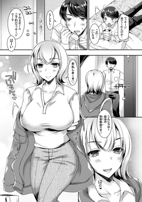【エロ漫画】出張不倫 〜ギャル妻は欲求不満〜【デジタル特装版】/2025-04-25発売 試し読みサンプル 5ページ目