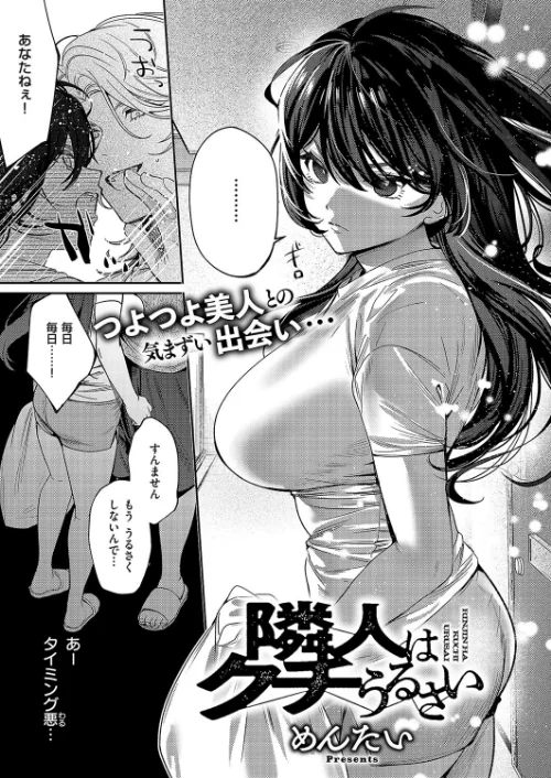 【エロ漫画】COMIC E×E 58【電子版限定特典付き】【FANZA限定特典付き】/2025-05-09発売 試し読みサンプル 9ページ目