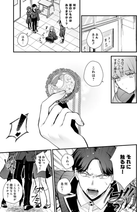 【エロ漫画】籠鳥姦猿(単話)/2025-05-20発売 試し読みサンプル 5ページ目