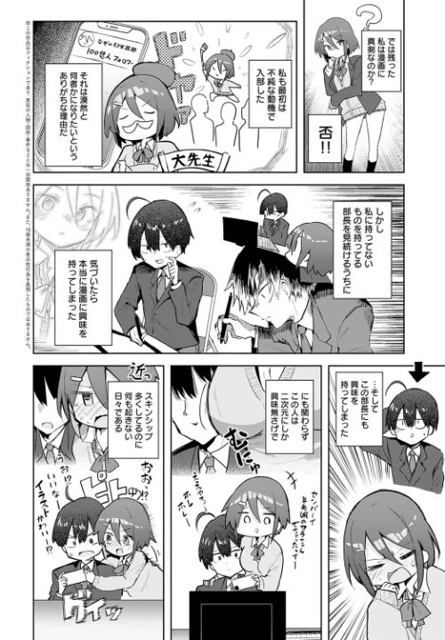 【エロ漫画】文化祭コスプレえっち(単話)/2025-05-20発売 試し読みサンプル 2ページ目