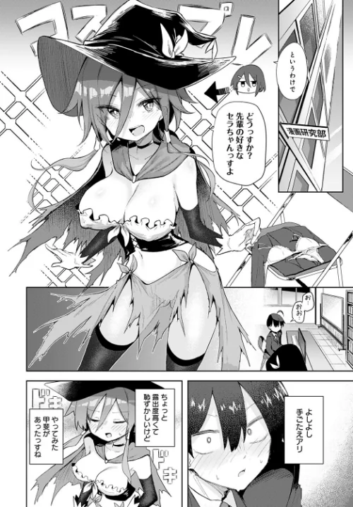 【エロ漫画】文化祭コスプレえっち(単話)/2025-05-20発売 試し読みサンプル 4ページ目