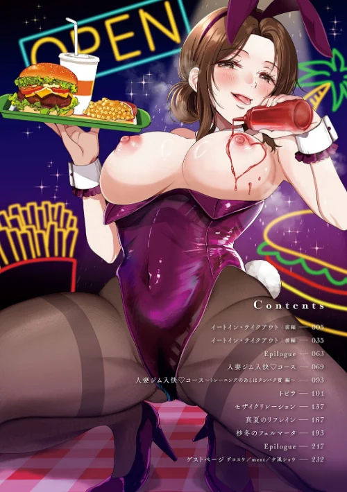 【エロ漫画】それでも、いいから/2025-05-30発売 試し読みサンプル 2ページ目