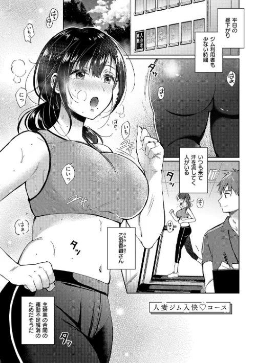 【エロ漫画】それでも、いいから/2025-05-30発売 試し読みサンプル 11ページ目