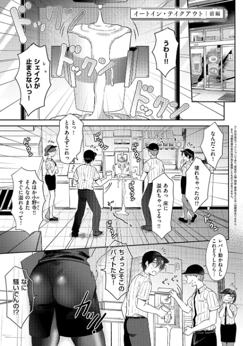 【エロ漫画】それでも、いいから/2025-05-30発売 試し読みサンプル 3ページ目