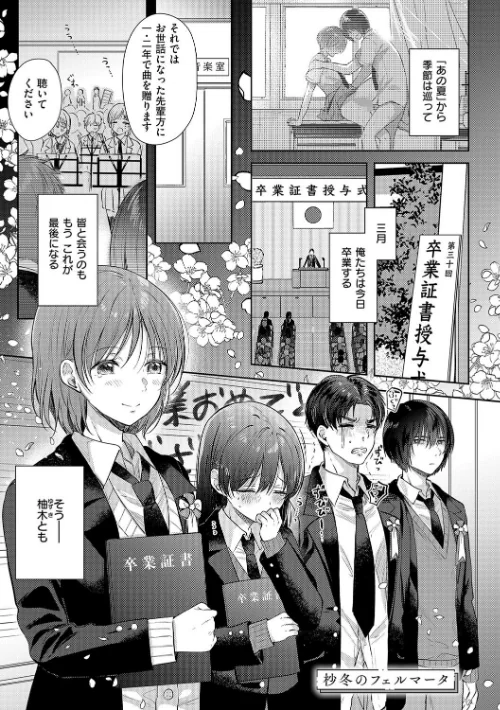 【エロ漫画】それでも、いいから/2025-05-30発売 試し読みサンプル 21ページ目