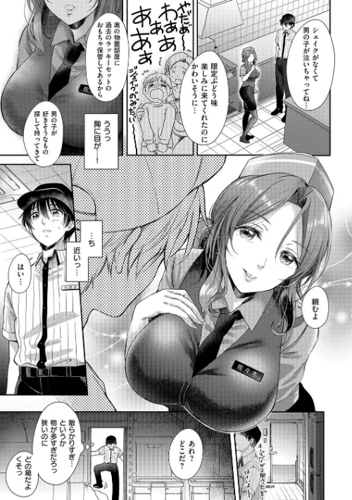 【エロ漫画】それでも、いいから/2025-05-30発売 試し読みサンプル 7ページ目