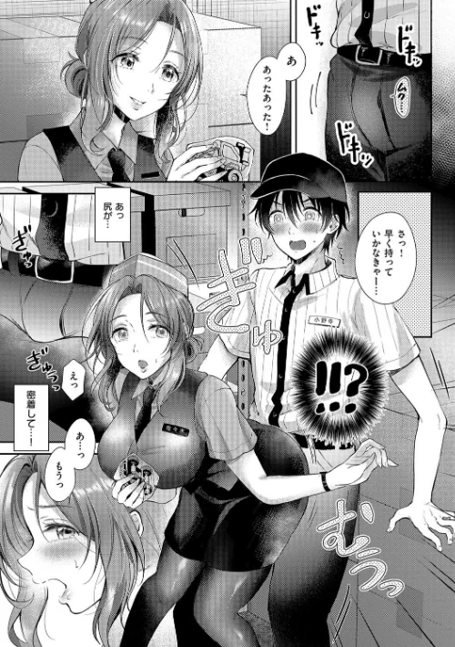 【エロ漫画】それでも、いいから/2025-05-30発売 試し読みサンプル 9ページ目