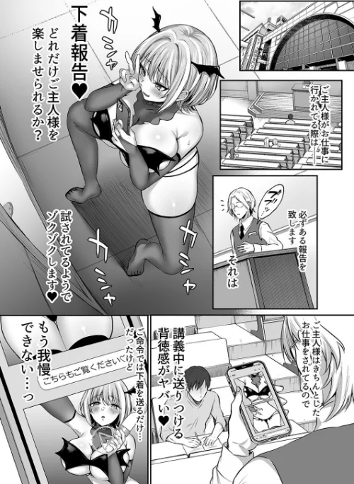 【エロ漫画】はじめての奴●契約（単話）/2025-06-13発売 試し読みサンプル 4ページ目