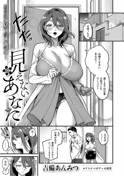 【エロ漫画】COMIC E×E 59【電子版限定特典付き】【FANZA限定特典付き】/2025-06-13発売 試し読みサンプル 15ページ目