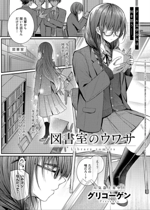 【エロ漫画】COMIC E×E 59【電子版限定特典付き】【FANZA限定特典付き】/2025-06-13発売 試し読みサンプル 16ページ目
