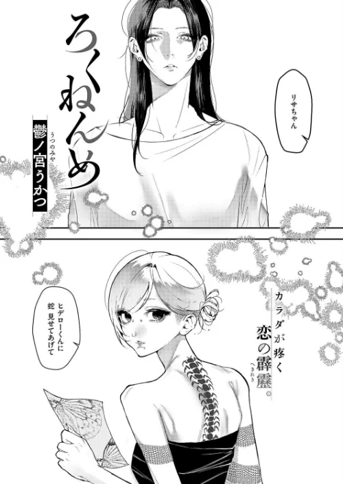 【エロ漫画】COMIC E×E 59【電子版限定特典付き】【FANZA限定特典付き】/2025-06-13発売 試し読みサンプル 17ページ目