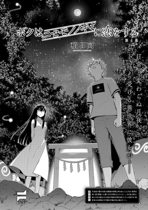 【エロ漫画】COMIC E×E 59【電子版限定特典付き】【FANZA限定特典付き】/2025-06-13発売 試し読みサンプル 20ページ目