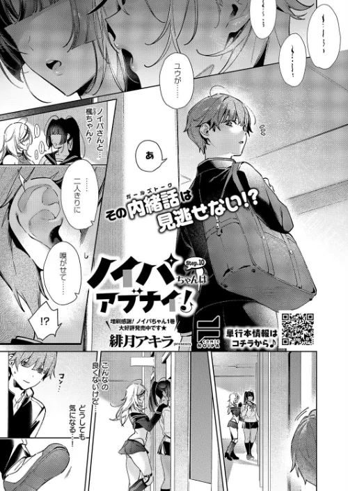 【エロ漫画】COMIC E×E 59【電子版限定特典付き】【FANZA限定特典付き】/2025-06-13発売 試し読みサンプル 22ページ目
