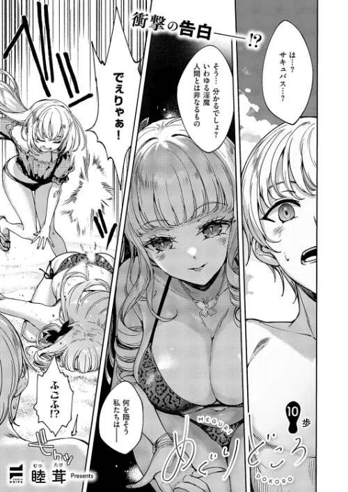 【エロ漫画】COMIC E×E 59【電子版限定特典付き】【FANZA限定特典付き】/2025-06-13発売 試し読みサンプル 23ページ目