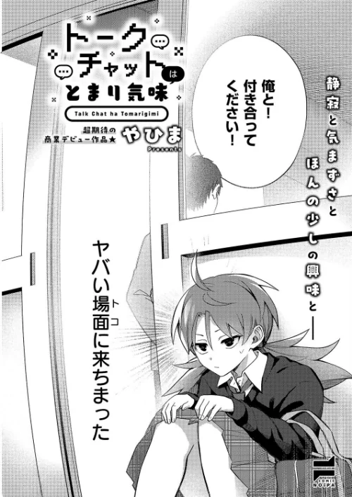 【エロ漫画】COMIC E×E 59【電子版限定特典付き】【FANZA限定特典付き】/2025-06-13発売 試し読みサンプル 24ページ目