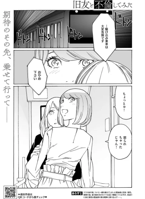 【エロ漫画】COMIC E×E 59【電子版限定特典付き】【FANZA限定特典付き】/2025-06-13発売 試し読みサンプル 25ページ目