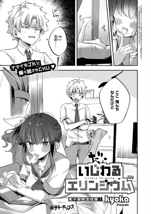 【エロ漫画】COMIC E×E 59【電子版限定特典付き】【FANZA限定特典付き】/2025-06-13発売 試し読みサンプル 27ページ目