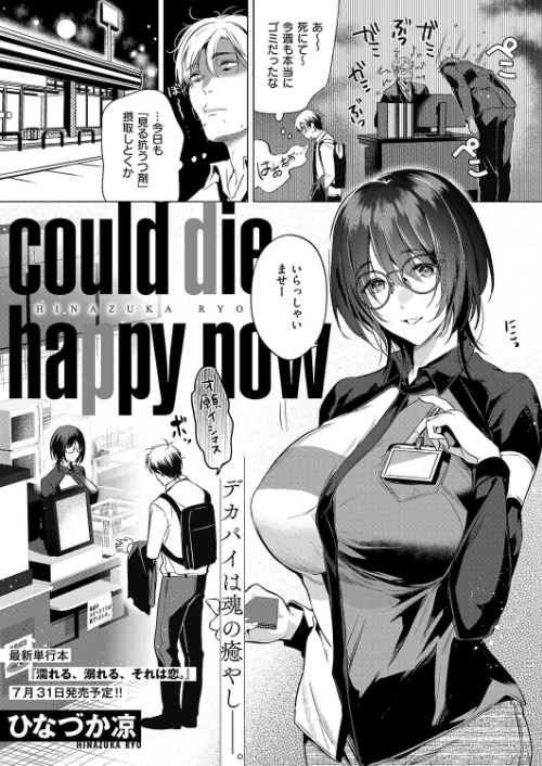 【エロ漫画】COMIC E×E 59【電子版限定特典付き】【FANZA限定特典付き】/2025-06-13発売 試し読みサンプル 4ページ目