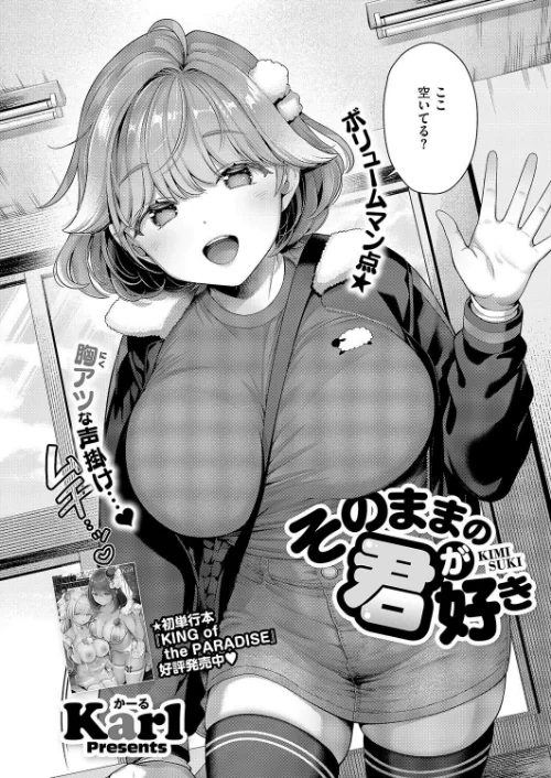 【エロ漫画】COMIC E×E 59【電子版限定特典付き】【FANZA限定特典付き】/2025-06-13発売 試し読みサンプル 9ページ目