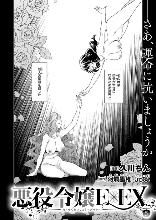 【エロ漫画】COMIC E×E 59【電子版限定特典付き】【FANZA限定特典付き】/2025-06-13発売 試し読みサンプル 10ページ目