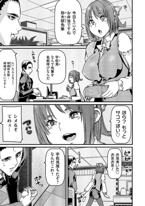 【エロ漫画】支払いは中でドピュッとセックスペイで！【デジタル特装版】/2025-06-25発売 試し読みサンプル 11ページ目