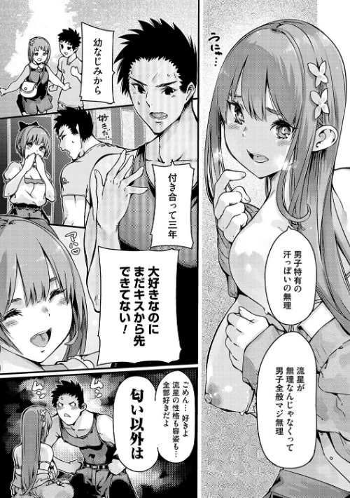 【エロ漫画】支払いは中でドピュッとセックスペイで！【デジタル特装版】/2025-06-25発売 試し読みサンプル 17ページ目
